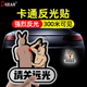 请关闭远光搞笑贴纸汽车个性 创意反远光警示提示车尾夜间反光车贴