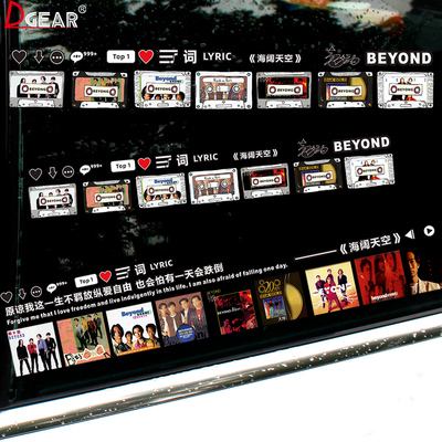 Beyond专辑封面汽车贴纸