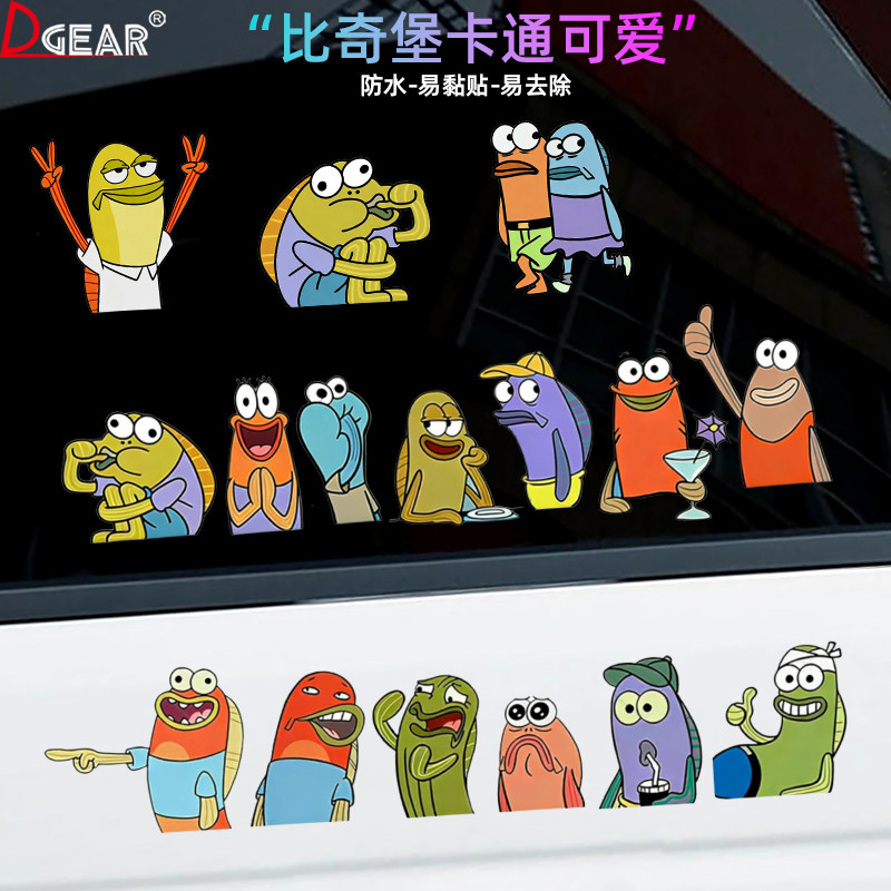 比奇堡车贴卡通汽车划痕遮挡车身玻璃电动车摩托车装饰防水贴纸