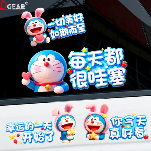 哆啦A梦汽车贴纸卡通可爱车贴