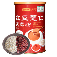 红豆薏米粉现磨薏仁粉即食熟五谷营养脂早餐男女冲饮食品代餐粥