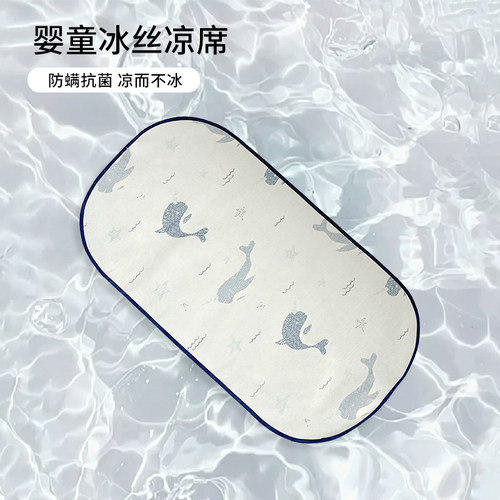 onestar0-3冰丝冰丝凉席