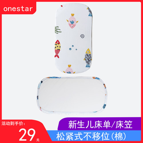 onestar棉床上用品床单床笠