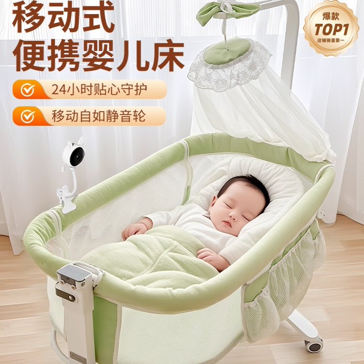 婴儿床拼接大床可移动摇篮床新生儿多功能便携小户型月子中心睡床,住宅家具,婴儿床,淘宝优惠券,粉丝福利购,淘宝优惠卷