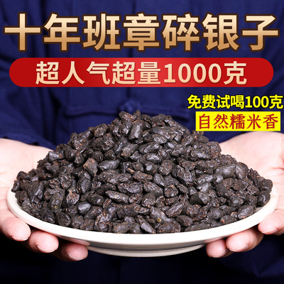 糯米香特级云南普洱茶