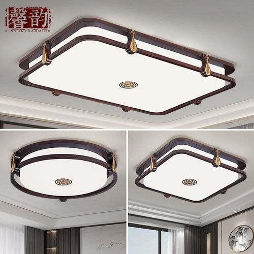 新中式吸顶灯长方形个性led书房