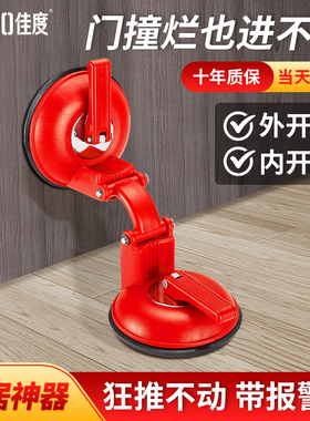 外开门阻门器酒店可携式牴门器防撞女生独居挡门器安全防盗家门阻