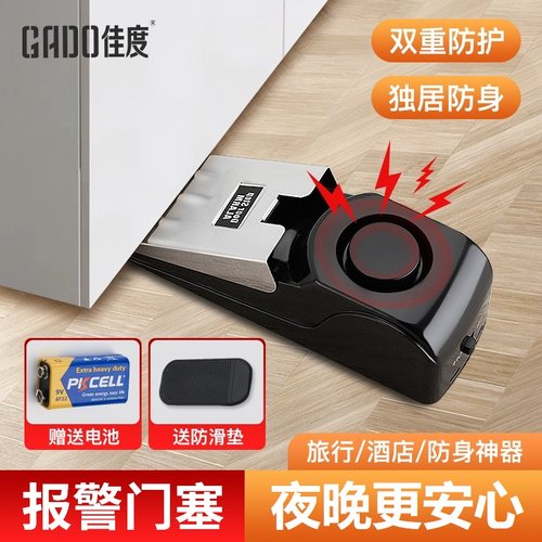 阻门器堵门抵门顶门报警门阻器