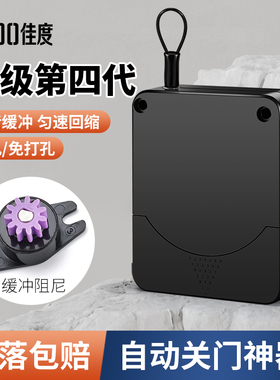 闭门器缓冲自动关门神器回弹拉绳弹簧家用免打孔推拉门自动闭合器