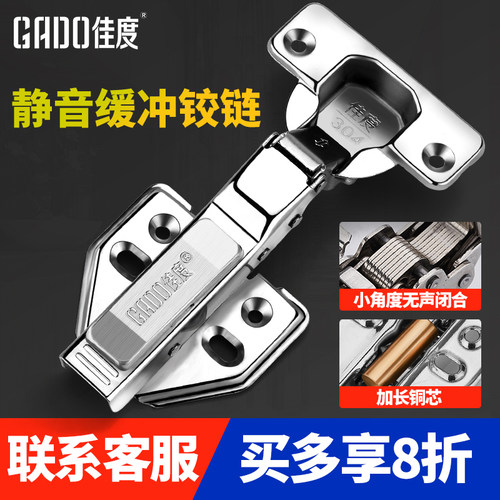 佳度柜门铰链304飞机液压缓冲