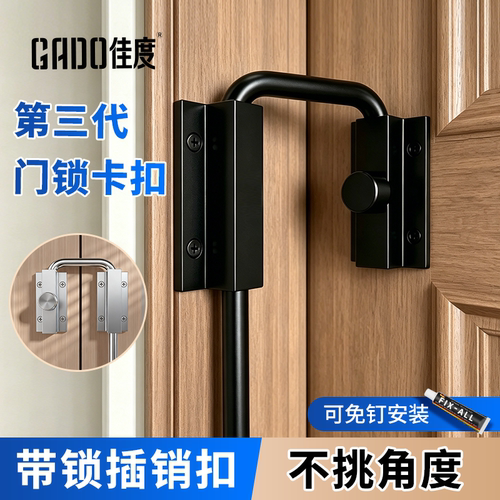简易门锁卫生间免打孔卡扣插销木门厕所门门栓门入户门防盗安全锁