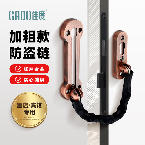佳度家用门栓防盗链门插销链