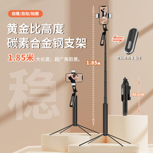 2023新款防抖手机自拍杆三脚架金属遥控多功能落地直播支架补光360旋转通用抖音拍照带补光灯拍摄神器四脚架