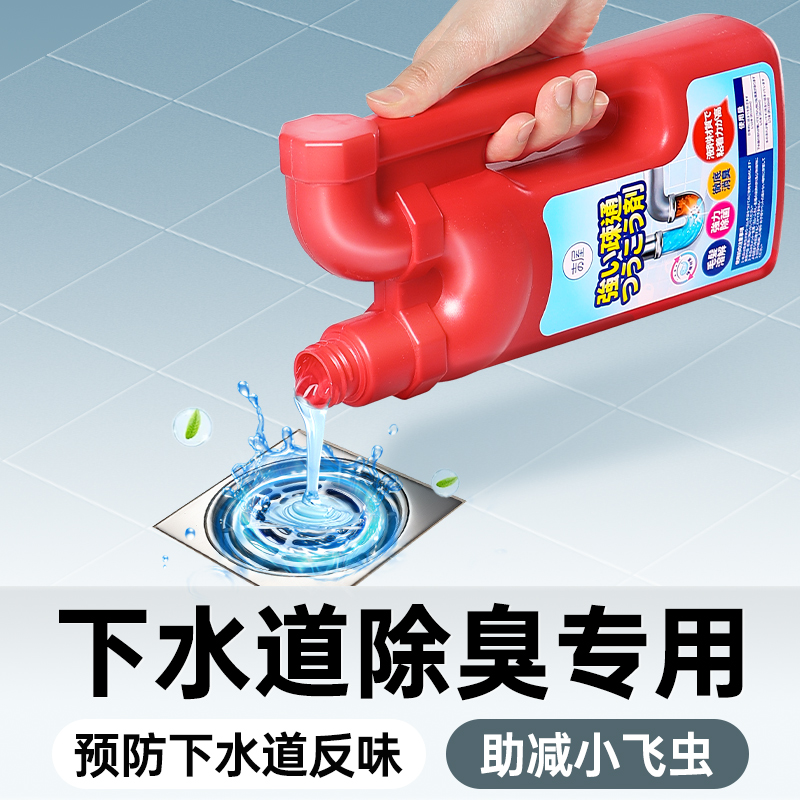 厕所下水道反味除臭神器卫生间地漏管道去异味强力防返臭厨房剂