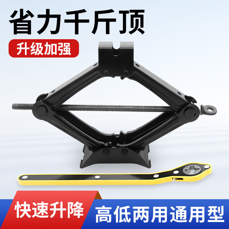 汽车载千斤顶小汽车用suv汽车用小桥车新型手摇省力千斤顶擡高器