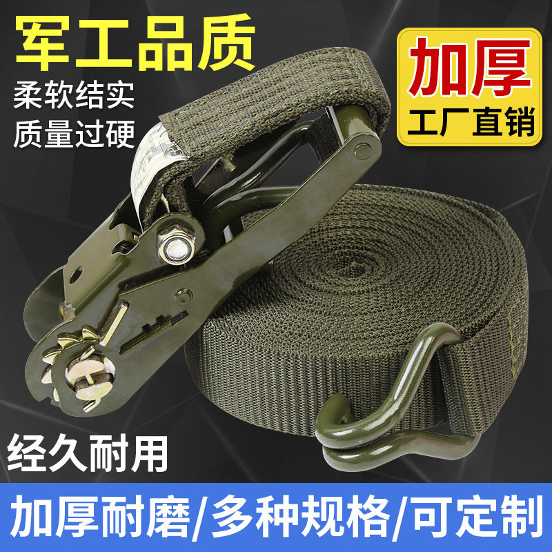货车紧绳器棘轮拉紧收紧器货物固定加厚绑带捆绑器飞机带绷带绳子