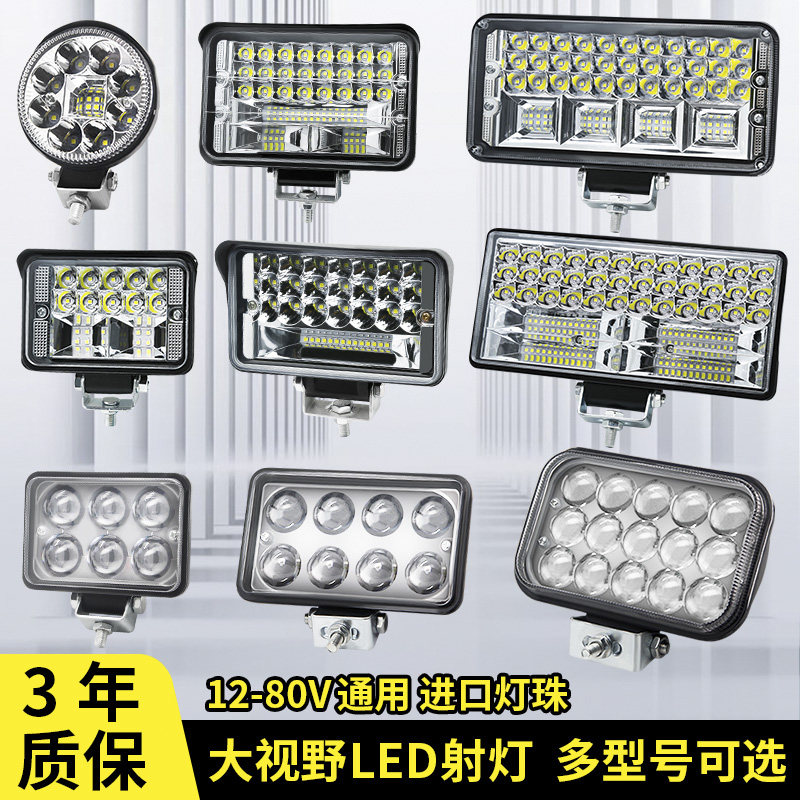 led汽车大灯灯泡强光射灯12v24v货车led大灯超亮倒车辅助灯车用