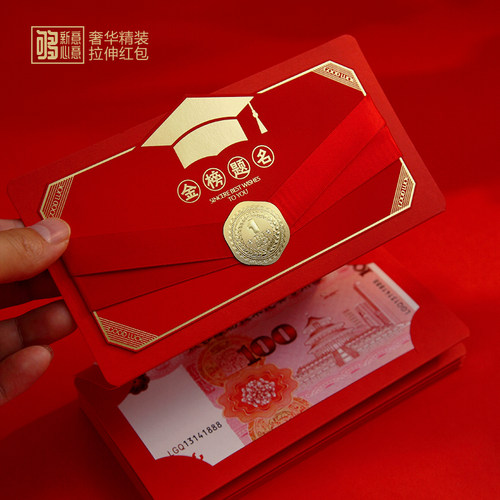 精致感折叠拉伸红包轻奢设计