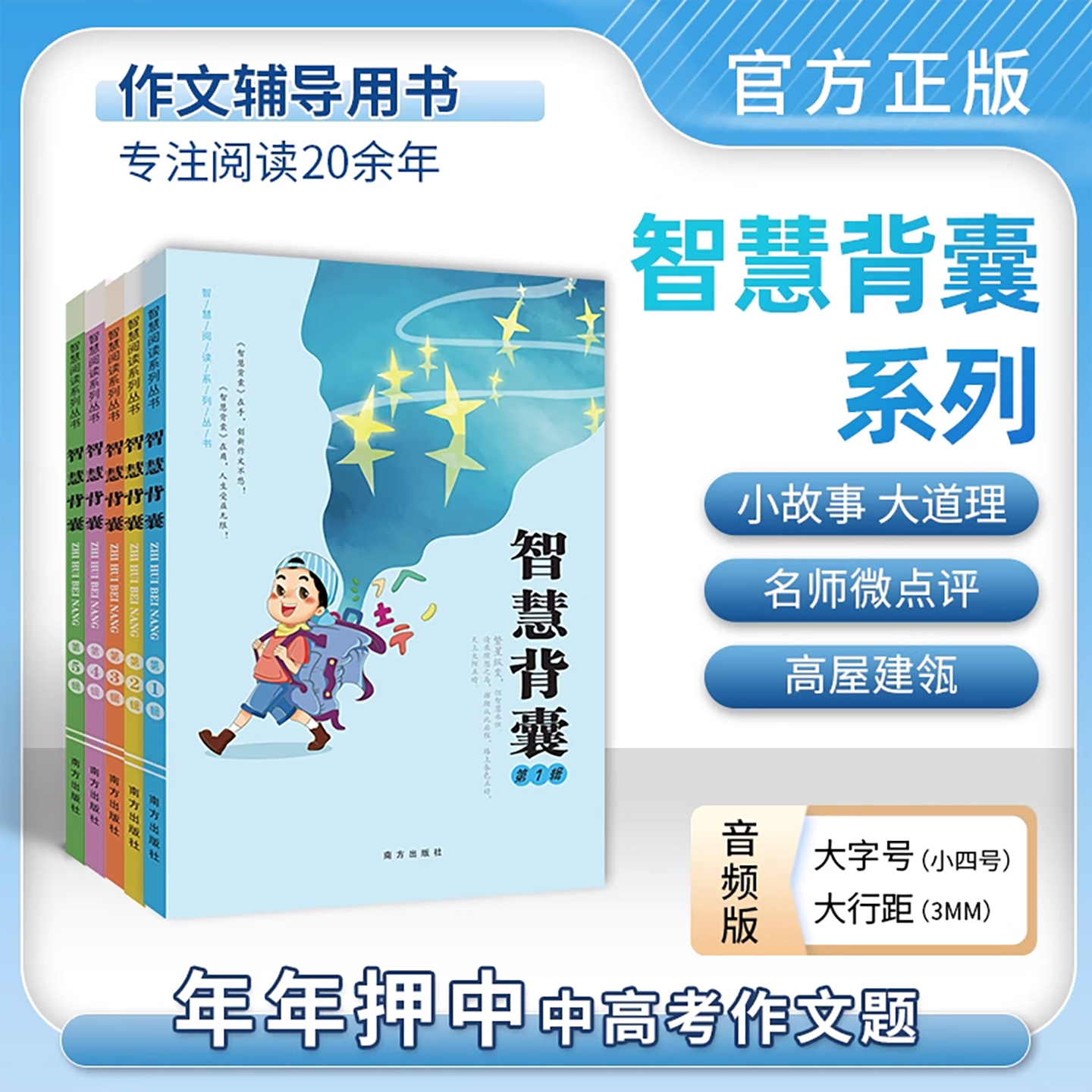 时文选粹1-5辑共5本大全集中作文金句小学生版初中公式全套作文素材课外阅读语文初高中满分作文书七八九年级时文选萃每日一练模板