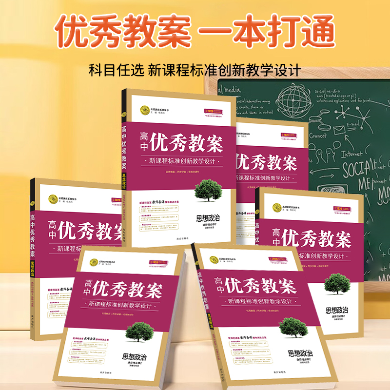 高考优秀教案物理化学必修第一