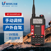 BFDX北峰5111UV手台大功率对讲机工民用户外野外自驾游调频手持机