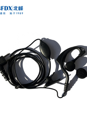 BFDX北峰对讲机配件BF-HL302普通耳机适配机型：SC500UV、TD516