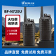 BFDX北峰对讲机N720U调频物业安保交通运输工程建筑商用对讲机