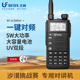 BFDX北峰对讲机SC500UV大功率车队自驾游露营户外机 一键对频手台