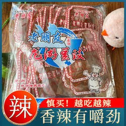 老朋友豆丝辣条超值装茄子干南瓜干龙游豆豉辣味零食小吃特产江西