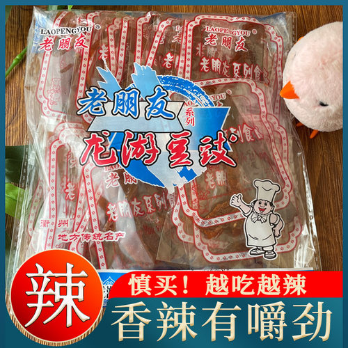 辣味零食龙游特产茄子干