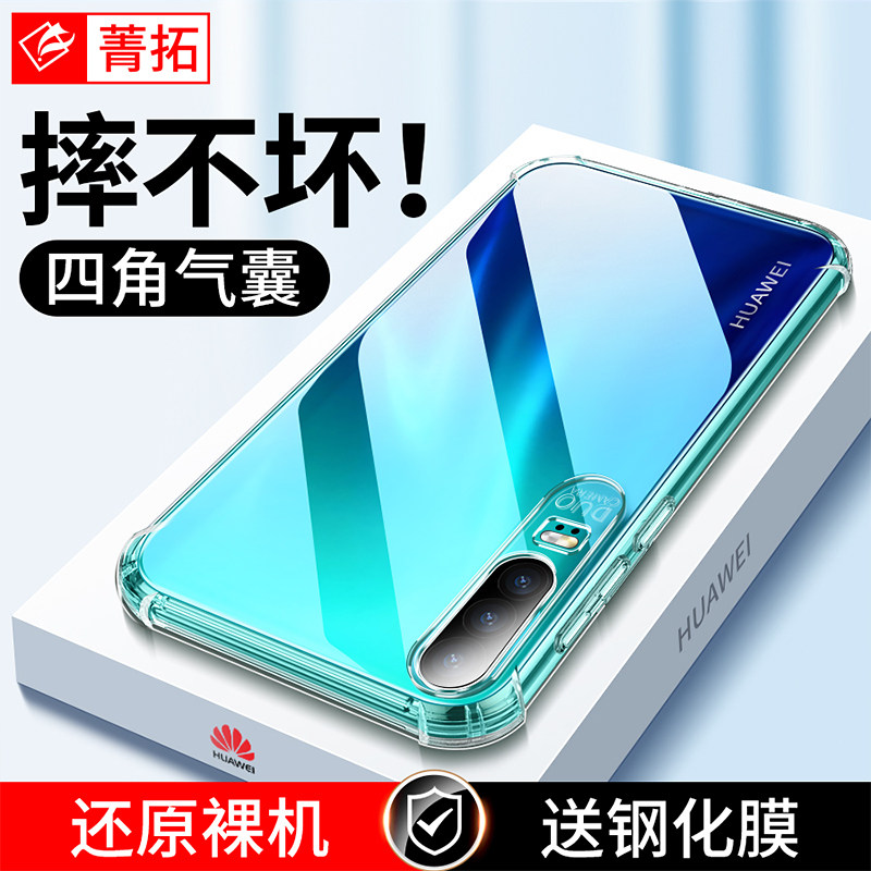 适用于华为P50手机壳p40透明pro防摔p30保护套p20软外壳pro+手机套气囊硅胶|msdalam kategori Aksesori Digital 3C, Aksesori telefon bimbit, Kes telefon bimbit/Shell - dari Buy2taobao.com untuk memberikan perkhidmatan ejen Taobao profesional membeli