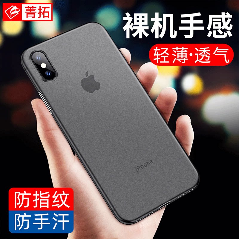 菁拓适用苹果x手机壳iphone11ProMax/12/13/14/15/16/17/18/e/xr/xs/max超薄磨砂硬壳pro透明plus保护套mini