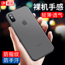 苹果x手机壳iphone12Pro/13/xr/xs/max/6/6s/7/8超薄mini磨砂plus防摔11ProMax保护iphonex套iPhonexr外壳se2