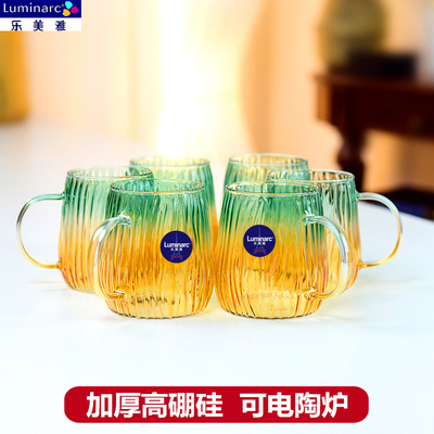 乐美雅高硼硅玻璃杯茶杯带把手杯