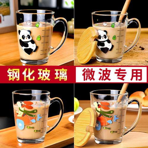 乐美雅儿童早餐牛奶杯耐热玻璃杯