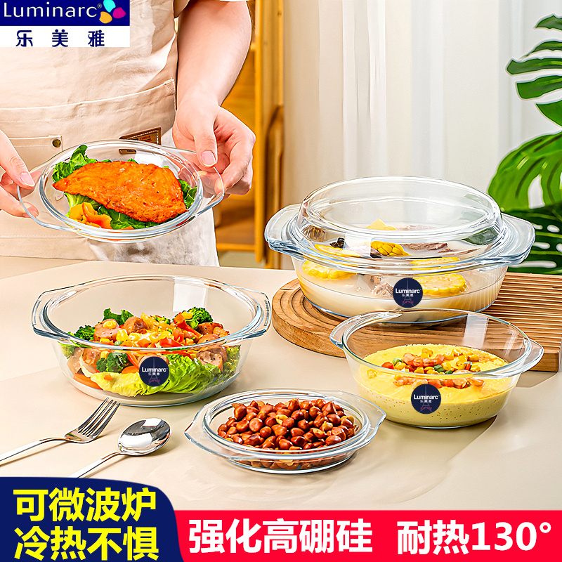 乐美雅带盖玻璃碗微波炉加热汤碗