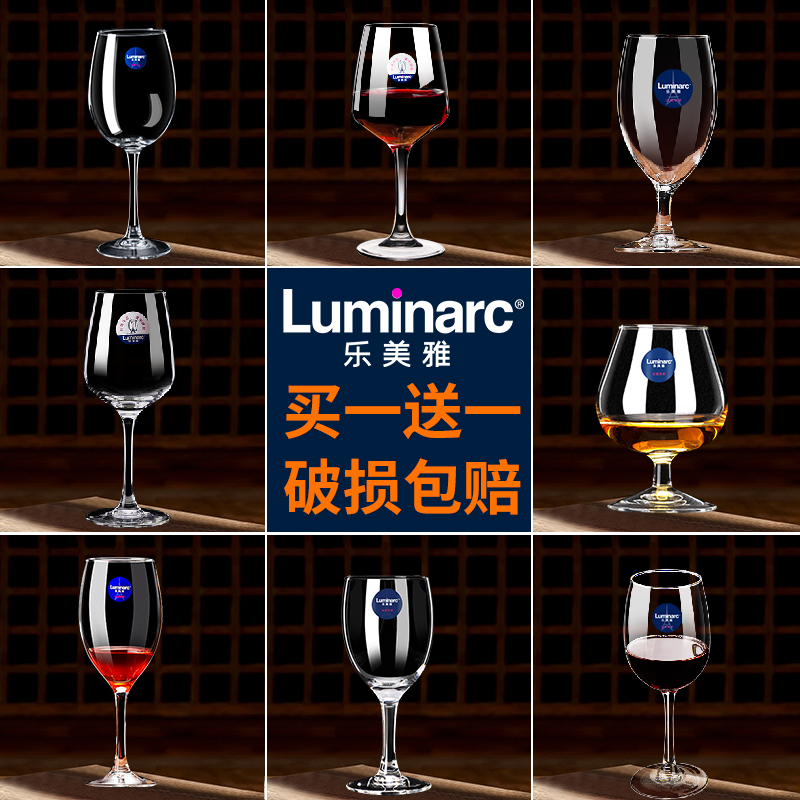 乐美雅红酒杯一体成型无接缝线