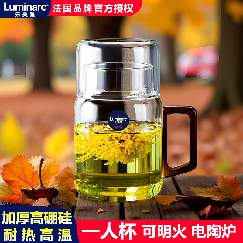 乐美雅高硼硅玻璃杯茶杯个人水杯家用办公室泡茶杯高颜值喝水杯子,餐饮具,玻璃杯,淘宝优惠券,粉丝福利购,淘宝优惠卷