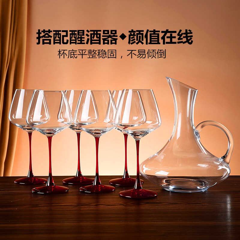 欧式红酒杯套装家用勃垦地高脚杯酒具轻奢高级感酒店婚庆葡萄酒杯