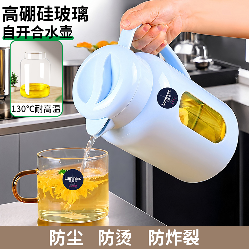 乐美雅高硼硅玻璃水壶耐热冷水壶