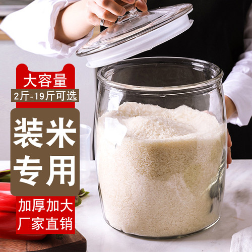 米桶家用米箱防潮20斤厨房大米缸