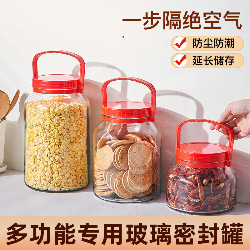 玻璃密封罐五谷杂粮收纳瓶储物罐茶叶饼干收纳盒容器坛子,厨房/烹饪用具,密封罐,淘宝优惠券,粉丝福利购,淘宝优惠卷