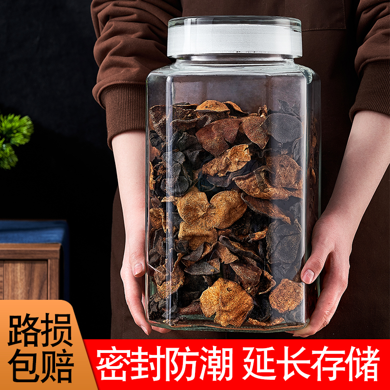 密封罐陈皮玻璃储存罐药材茶叶