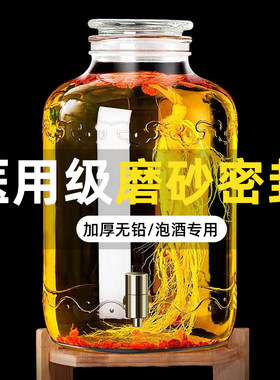 大容量玻璃泡酒瓶长期存酒