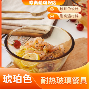 耐热加厚玻璃碗家用汤菜碗蛋糕烘焙碗沙拉碗咖色打蛋料理碗和面盆