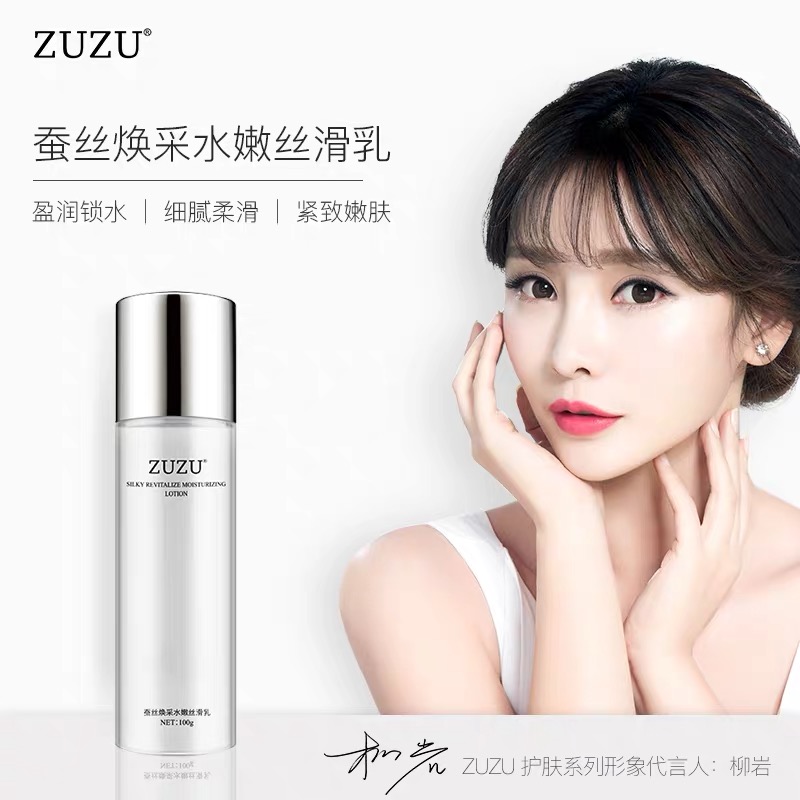 zuzu Hydra silk 100g moist Moisture Repair Fine lines Compact skin and flesh face Essence Skin care productsin the Festive supplies/Gift , Tops  category - from Buy2taobao.com to provide professional Taobao agent buy service