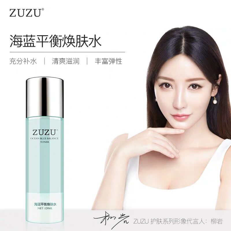 初瑞雪ZUZU海蓝平衡焕肤水爽肤水化妆水女保湿补水清爽官网护肤品|ruв категории фестиваль товаров/подарок, максимум - от Buy2taobao.com для оказания профессиональной услуги покупки агента Taobao