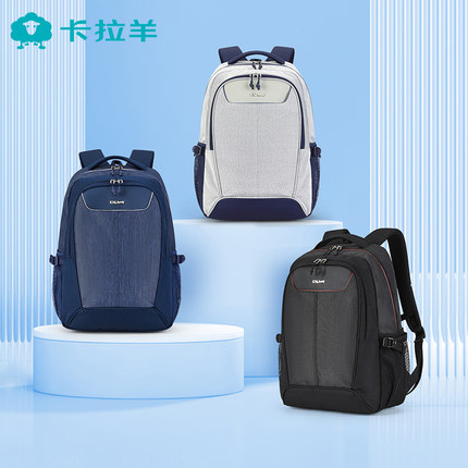 卡拉羊新款初中生高中学生书包减负护脊男女生大容量休闲双肩包轻