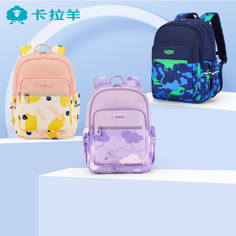 卡拉羊小学生男女通用减负护脊