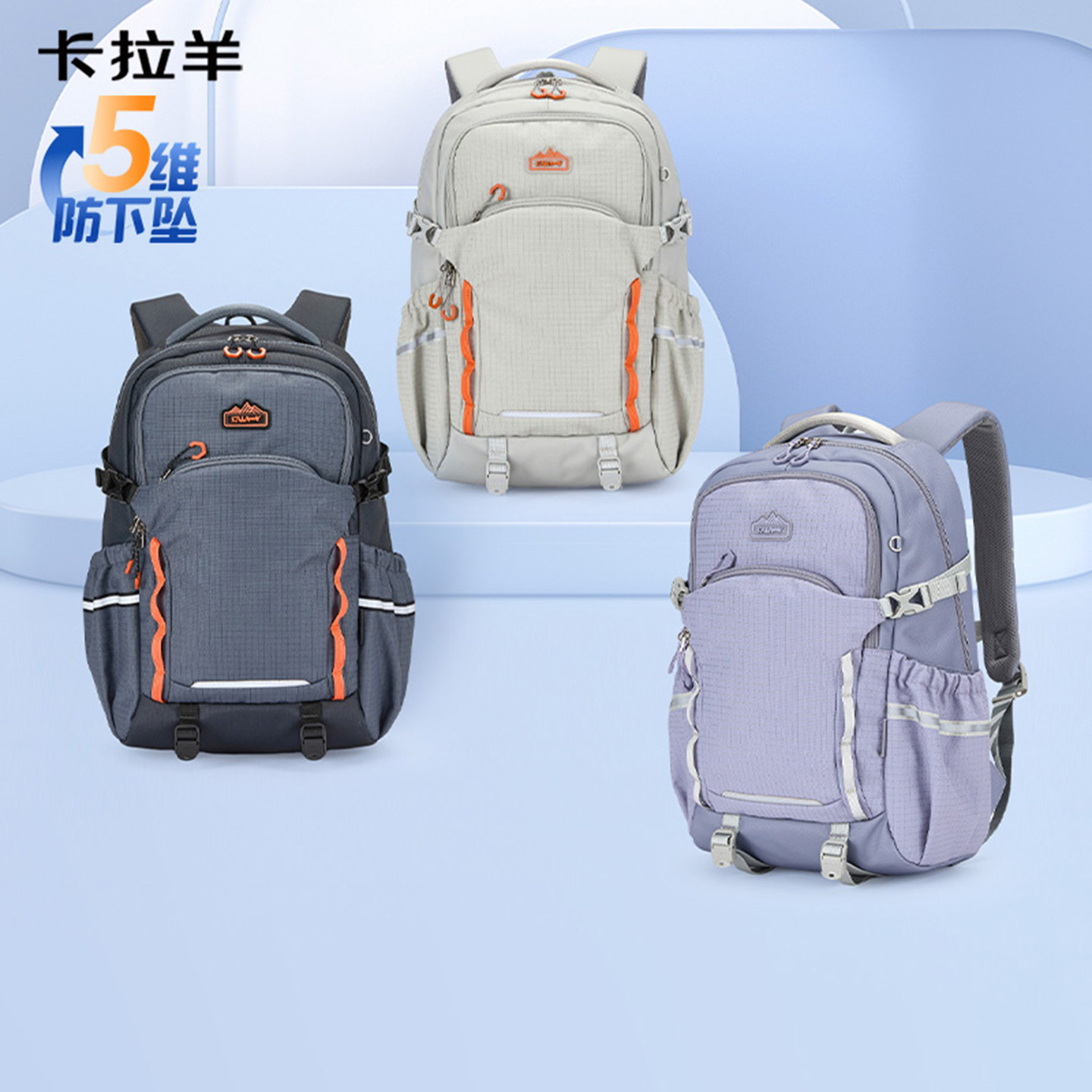 卡拉羊初中生男女生减负书包轻